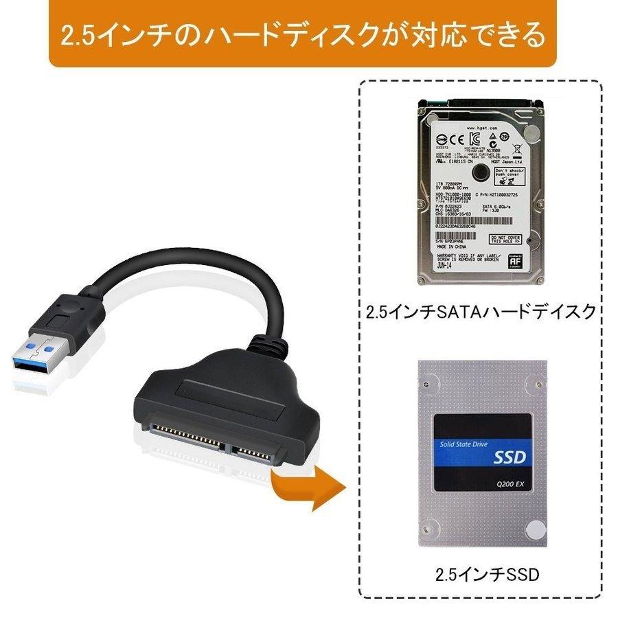USB3.0-SATA変換ケーブル HDD/SSD換装キット SATA USB変換アダプター SATA USB変換ケーブル 2.5インチHDD SSD SATA to USBケーブル｜nishikai｜02