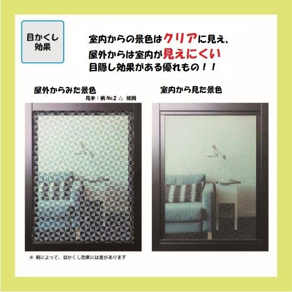 風通し＆防虫性抜群！ プリント網戸（張替用網戸） デコアーミ