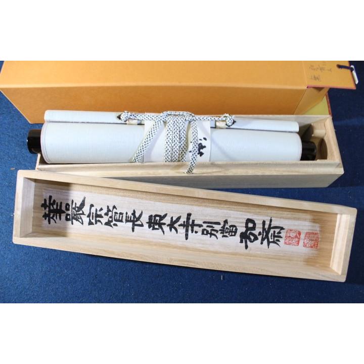 細　掛け軸「無」　東大寺長老 弘斎 【秀逸】
