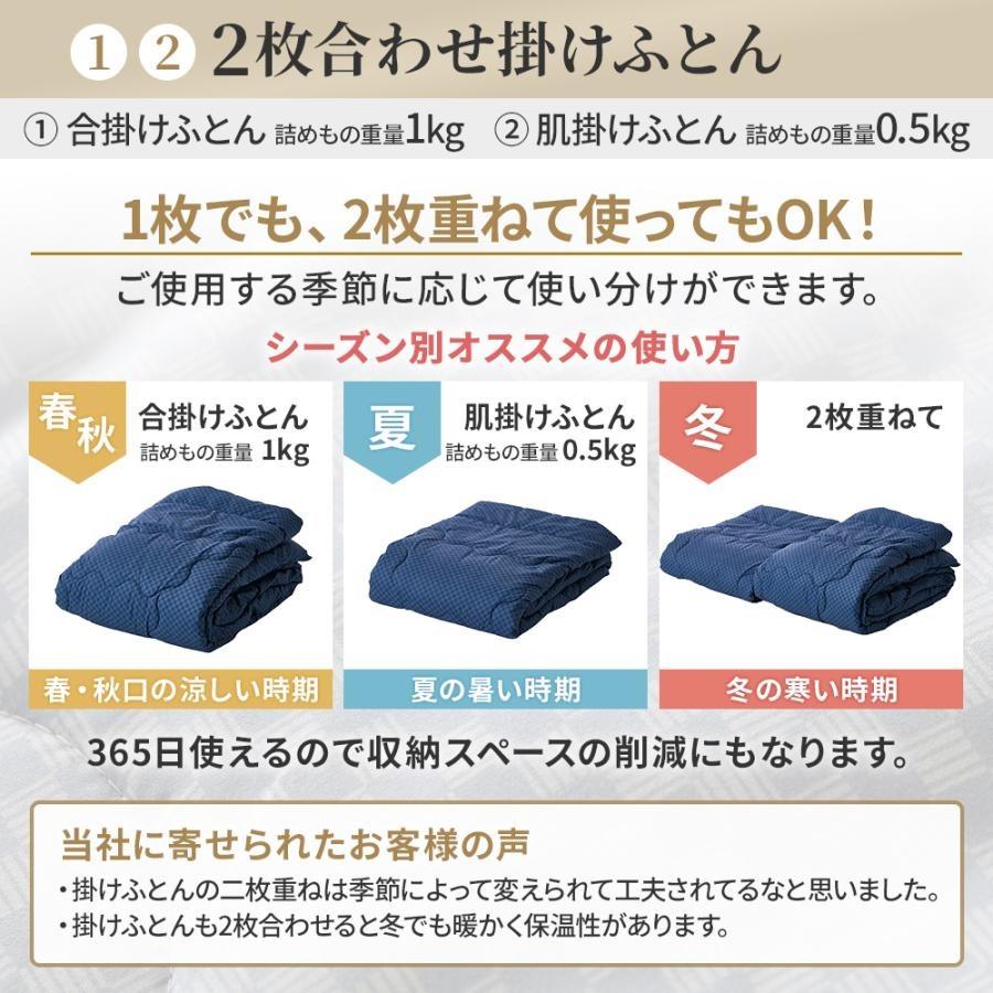 西川 掛け布団 シングル シングルロング 洗える 2枚合わせ合繊 西川 掛け布団 シングル シングルロング 洗える 2枚合わせ合繊