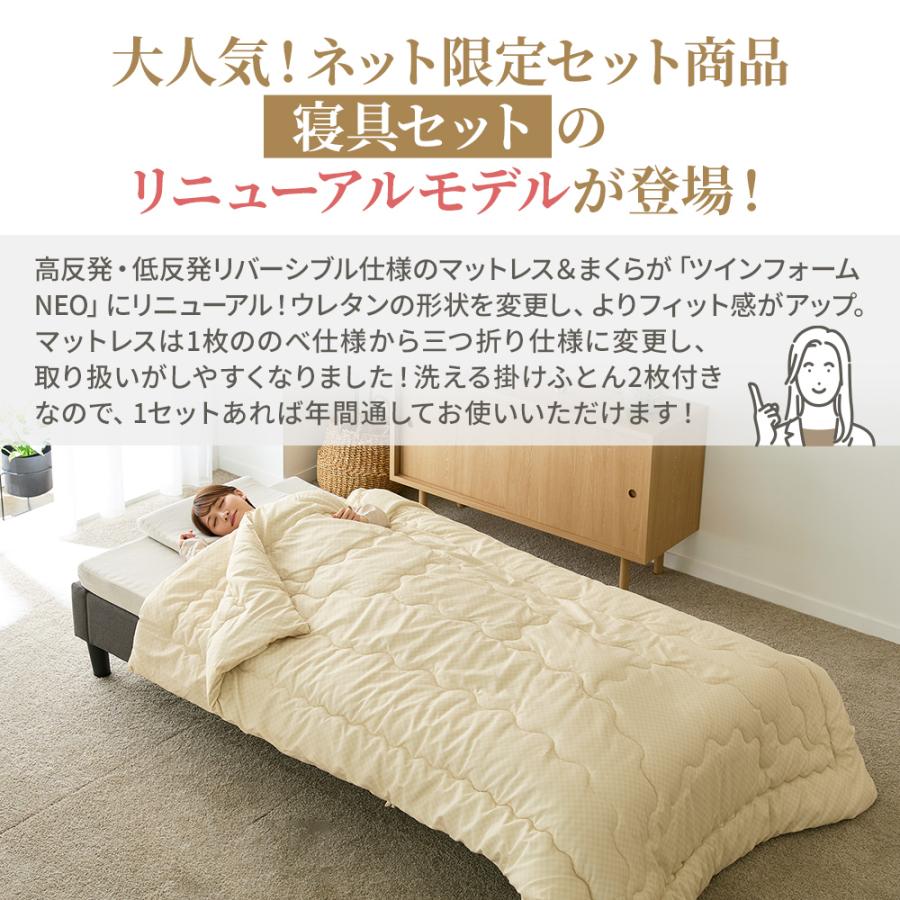 西川 布団セット 7点セット シングル 洗える掛け布団 ツイン