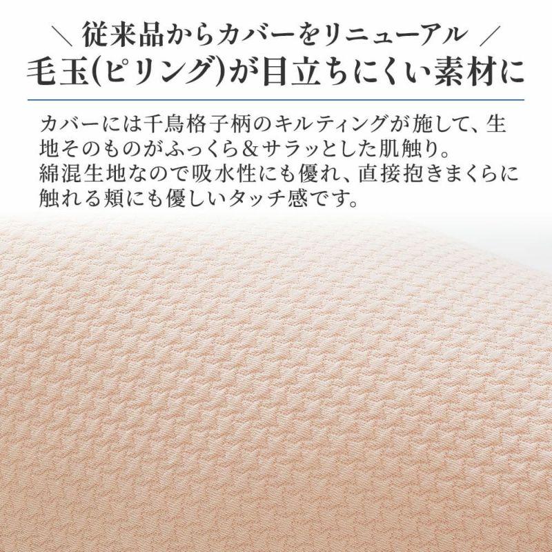 西川 抱き枕 抱きまくら 冷感抱き枕 枕 ひんやり 接触冷感 三橋 西川 抱き枕 抱きまくら 冷感抱き枕 枕 ひんやり 接触冷感 三橋