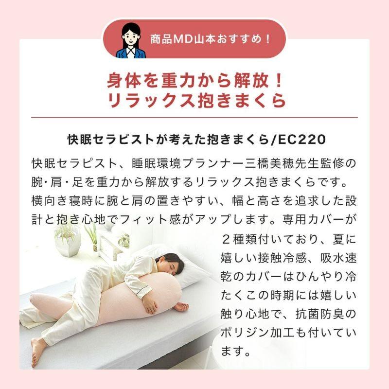 西川 抱き枕 抱きまくら 冷感抱き枕 枕 ひんやり 接触冷感 三橋 西川 抱き枕 抱きまくら 冷感抱き枕 枕 ひんやり 接触冷感 三橋
