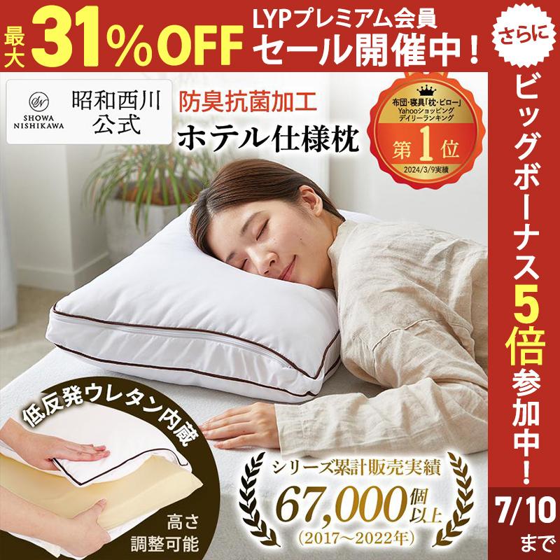枕 ホテル仕様 高さ調整可能 丸洗い可能 肌に優しい 柔らかい 白 - 枕