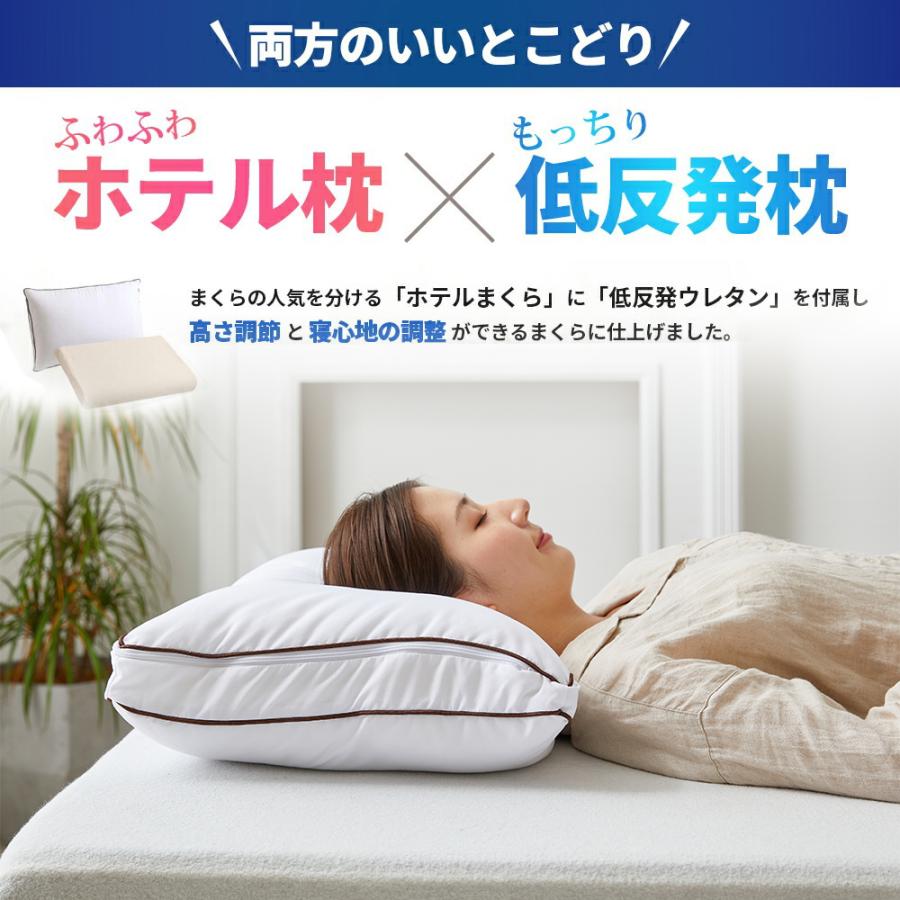 枕 ホテル仕様 高さ調整可能 丸洗い可能 肌に優しい 柔らかい 白 - 枕