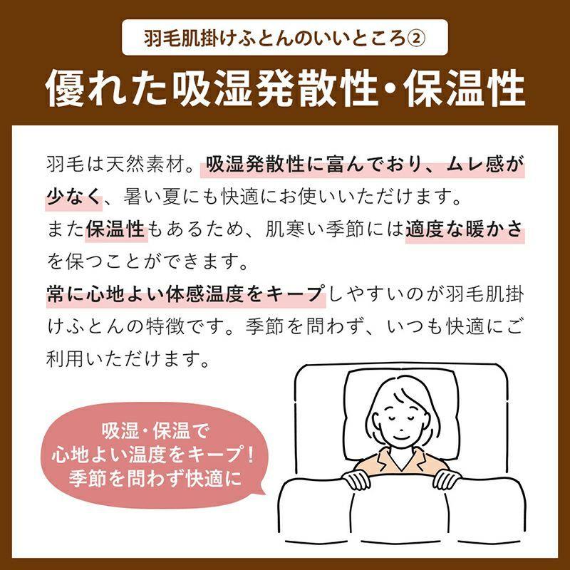 羽毛肌掛け布団  羽毛布団 洗濯 洗える ダウンケット シングル ウォッシャブル 羽毛肌掛け ベーシックカラー ダック50% 0.25kg 150×210ｃｍ CUORE 春夏秋｜nishikawastore｜15