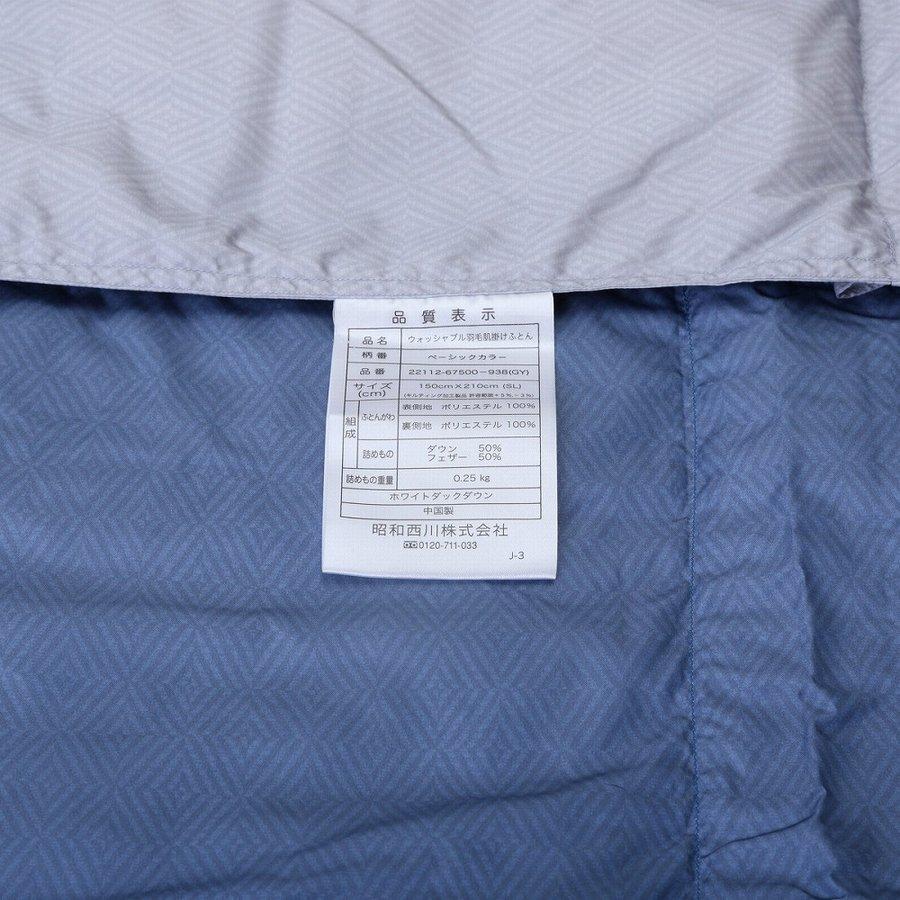 西川 羽毛肌掛け布団 シングル 2枚セット 羽毛布団 洗濯 洗える