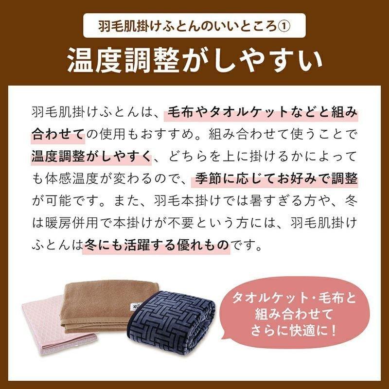 羽毛肌掛け布団 羽毛布団 洗濯 自宅 洗えるダウンケット シングル 2枚セット 昭和西川直営 2枚組 ダック50% 0.25kg 150×210ｃｍ ネイビー グレー CUORE｜nishikawastore｜12