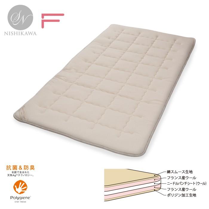 昭和西川 直営  3層ウール敷きパッド ダブル 140×200ｃｍ GQ5004　3.6ｋｇ 送料無料  敷パッド ウール ベッドパッド 羊毛 抗菌 防臭 ポリジン 西川 公式 爆買 | 西川