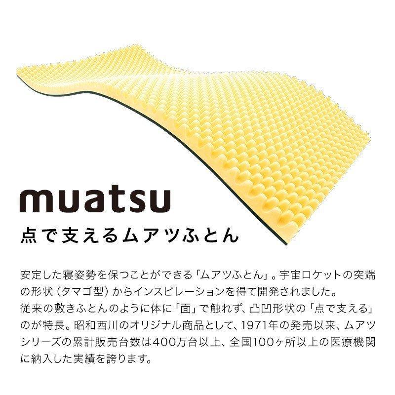 正規販売代理店 マットレス 敷布団 洗える除湿シート付 ダブル 昭和西川公式 西川 2フォーム 100NT muatsu ムアツふとん 敷ふとん 体圧分散 腰痛 抗菌防臭加工 凹凸 通気性 昭和西川公式 西川ストア PayPayモール店 - 通販 - PayPayモール 最安値挑戦 -https ... 正規販売代理店 マットレス 敷布団 洗える除湿シート付 ダブル 昭和西川公式 西川 2フォーム 100NT muatsu ムアツふとん 敷ふとん 体圧分散 腰痛 抗菌防臭加工 凹凸 通気性 昭和西川公式 西川ストア PayPayモール店 - 通販 - PayPayモール 最安値挑戦 -https ...