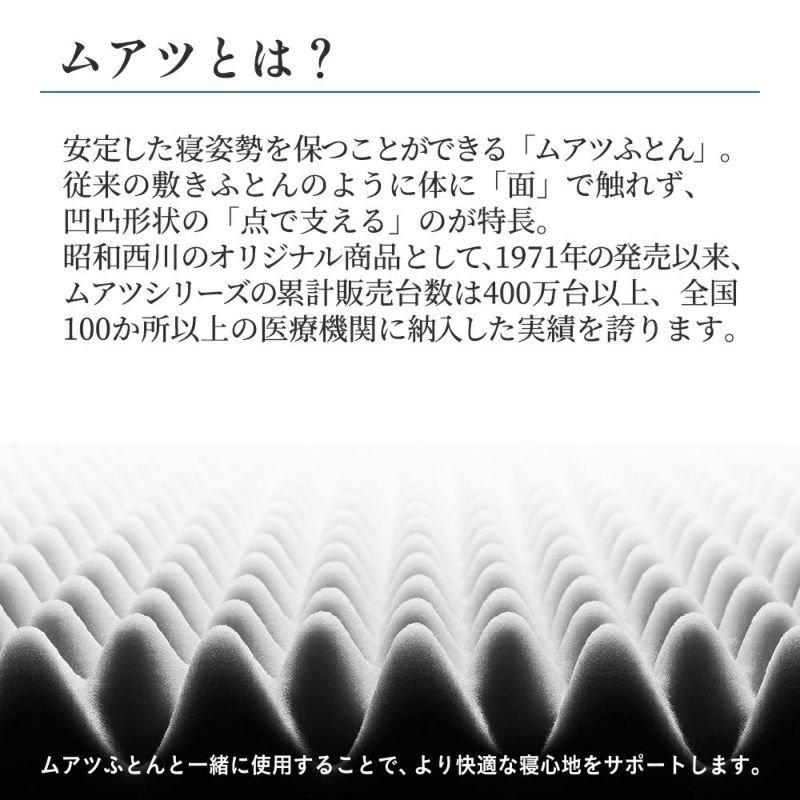 西川 枕 まくらムアツまくら MP2050 約50×35cm 昭和西川公式 西川 枕 まくらムアツまくら MP2050 約50×35cm 昭和西川公式