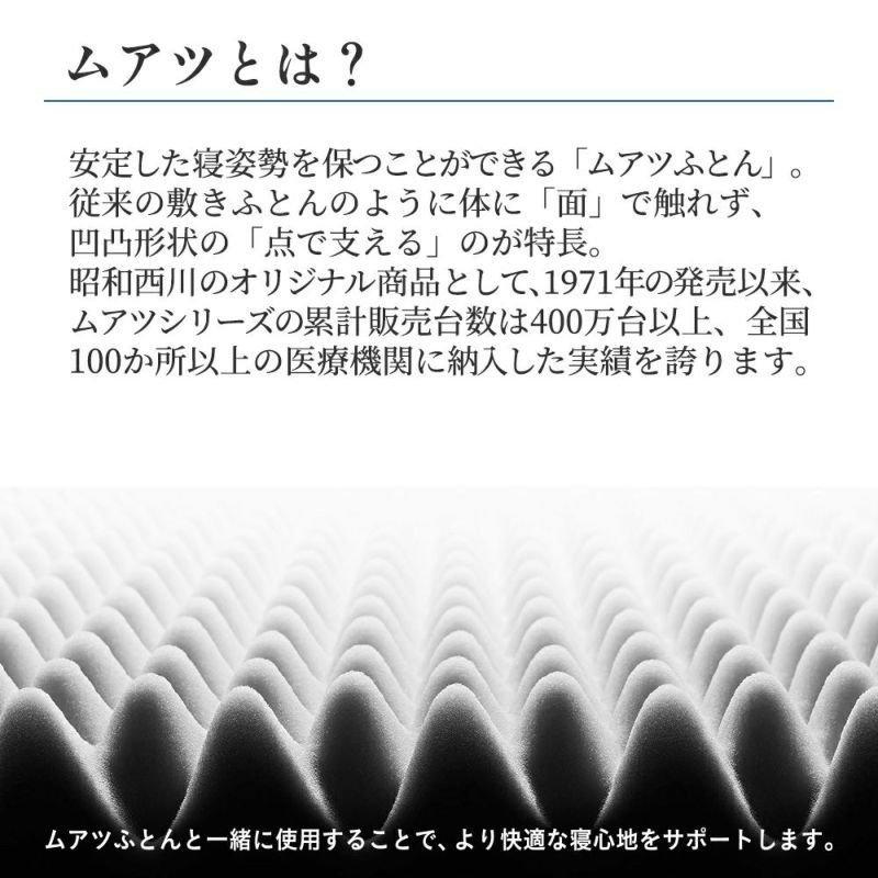 枕 まくらムアツまくら MP2050 約50×35cm 西川 昭和西川公式 直営 ムアツ ウレタンまくら 凹凸 高さ調整 体圧分散 寝返り 快眠枕 肩こり 父の日｜nishikawastore｜04