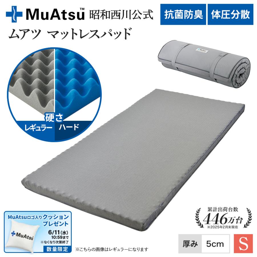 西川 マットレスパッド シングル のべ 昭和西川公式 ムアツ 西川 マットレスパッド シングル のべ 昭和西川公式 ムアツ