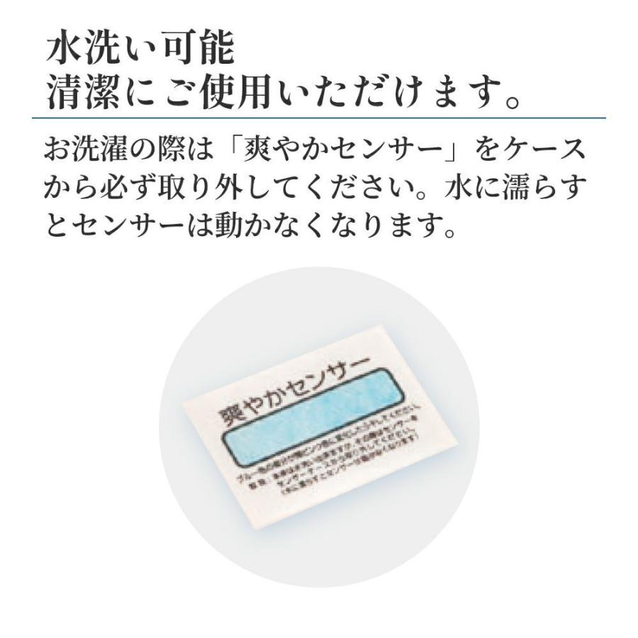 洗える除湿パッド  セミダブル 西川 昭和西川公式 MU2210 爽やかセンサー付 年間利用 日本製  ギフト｜nishikawastore｜06