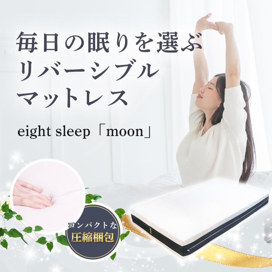 西川 マットレス シングル 高反発 低反発 昭和西川 eight sleep 西川 マットレス シングル 高反発 低反発 昭和西川 eight sleep