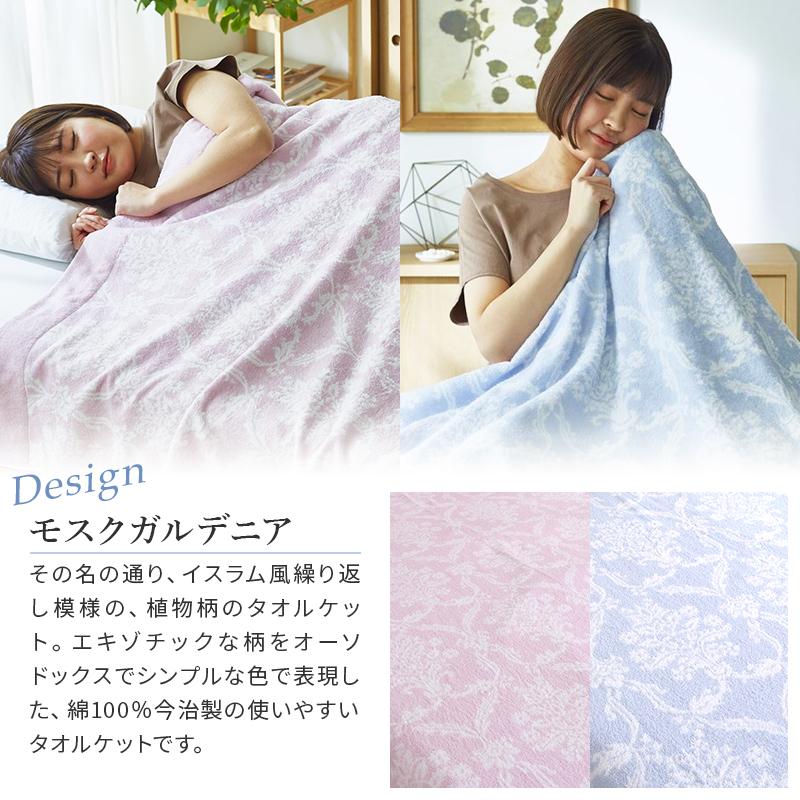 西川 今治 タオルケット シングル 2枚セット 綿100% 145×190cm 西川 今治 タオルケット シングル 2枚セット 綿100% 145×190cm