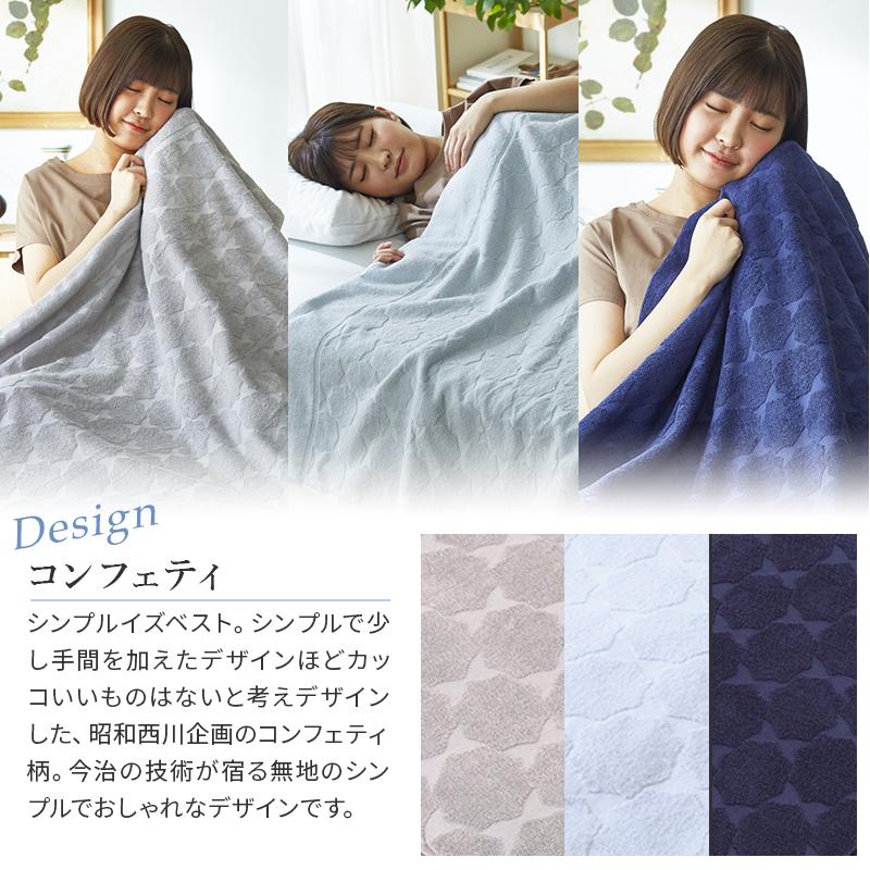 西川 今治 タオルケット シングル 2枚セット 綿100% 145×190cm 西川 今治 タオルケット シングル 2枚セット 綿100% 145×190cm
