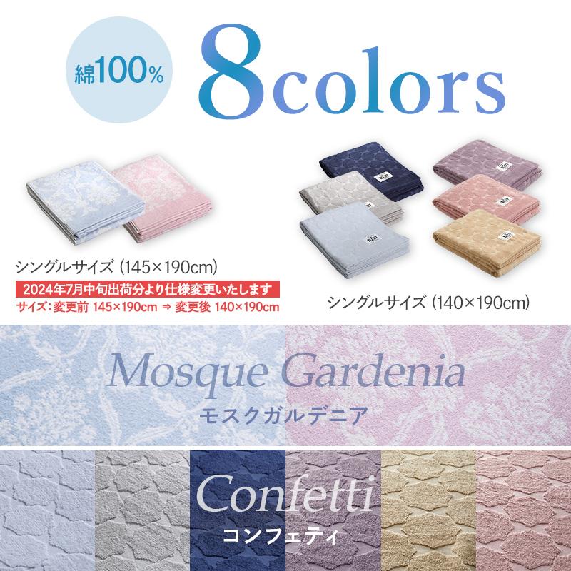 西川 今治 タオルケット シングル 2枚セット 綿100% 145×190cm 西川 今治 タオルケット シングル 2枚セット 綿100% 145×190cm