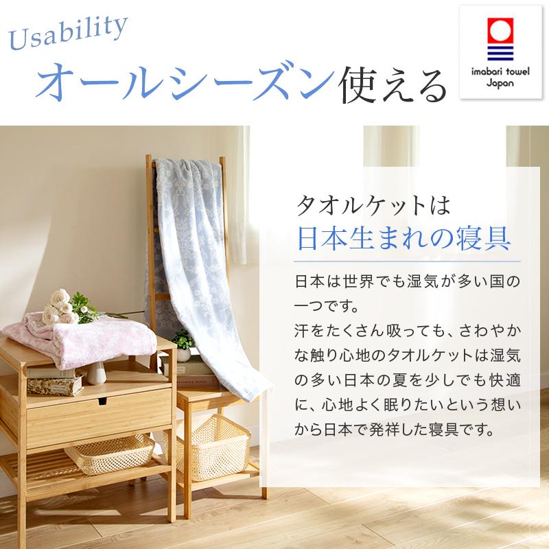 西川 今治 タオルケット シングル 2枚セット 綿100% 145×190cm 西川 今治 タオルケット シングル 2枚セット 綿100% 145×190cm