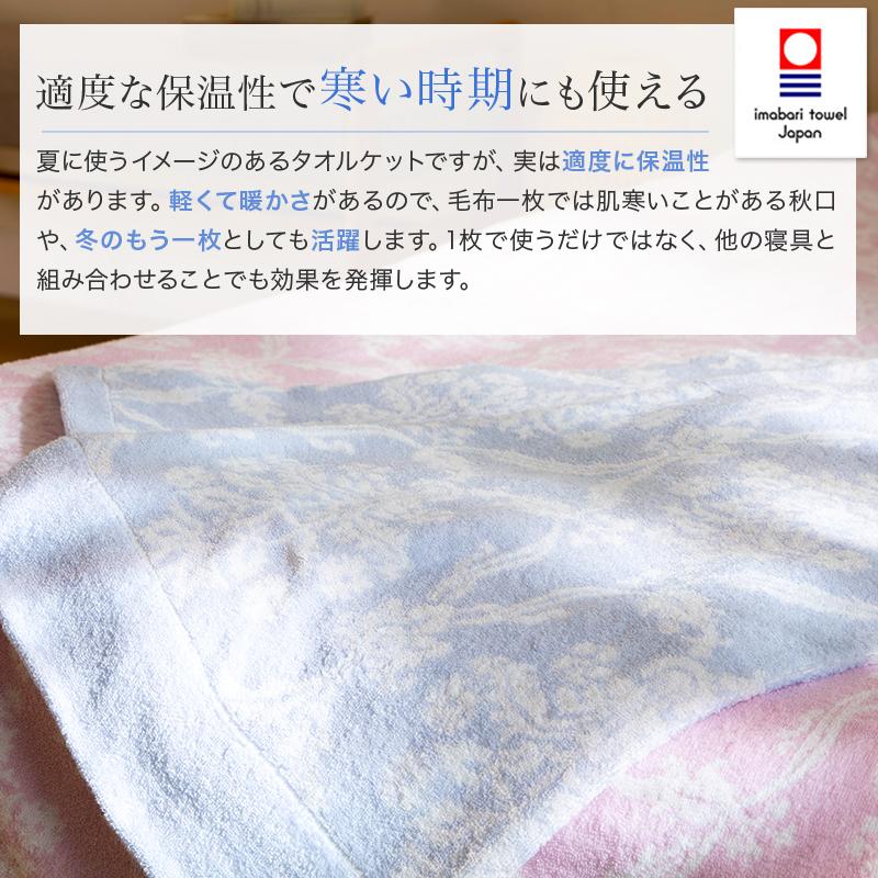 西川 今治 タオルケット シングル 2枚セット 綿100% 145×190cm 西川 今治 タオルケット シングル 2枚セット 綿100% 145×190cm