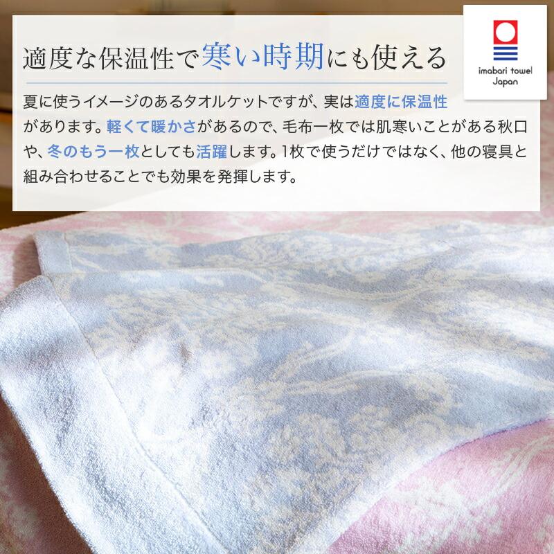 西川 タオルケット シングル 今治タオルケット 綿100% 昭和西川 西川 タオルケット シングル 今治タオルケット 綿100% 昭和西川