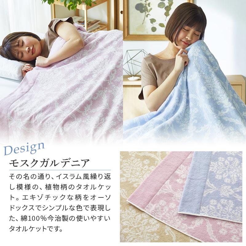 西川 タオルケット シングル 今治タオルケット 綿100% 昭和西川 西川 タオルケット シングル 今治タオルケット 綿100% 昭和西川