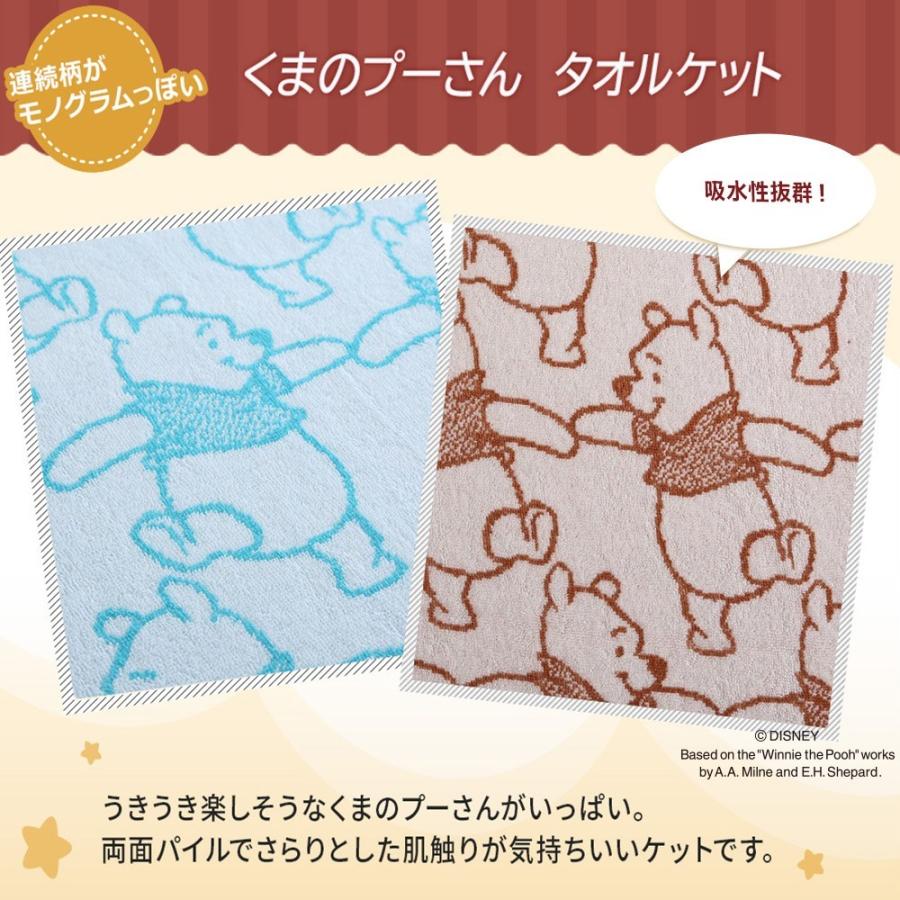くまのプーさん タオルケット シングル ディズニー 昭和西川 直営 西川 公式 綿100 プーさん 夏 西川ストア Paypayモール店 通販 Paypayモール
