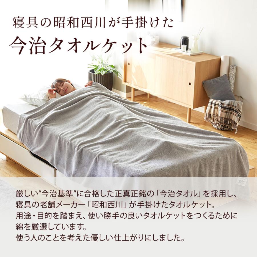 西川 今治タオルケット シングル 厚手 スーパーゼロタオルケット 西川 今治タオルケット シングル 厚手 スーパーゼロタオルケット