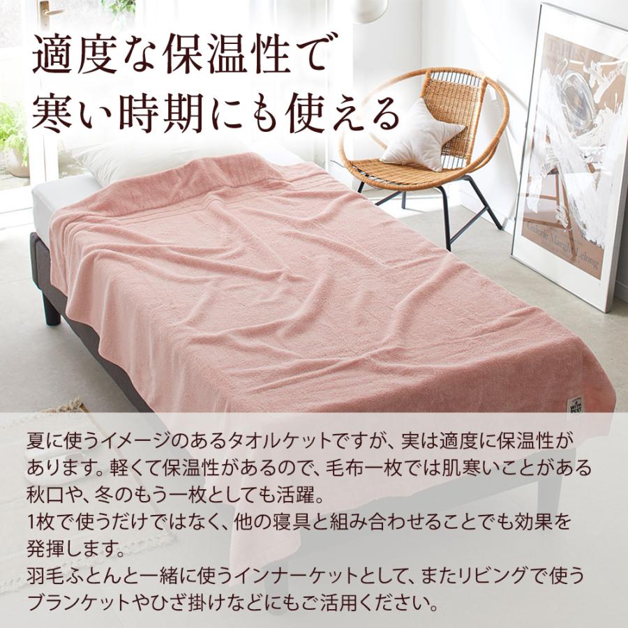 西川 今治タオルケット シングル 厚手 スーパーゼロタオルケット 西川 今治タオルケット シングル 厚手 スーパーゼロタオルケット