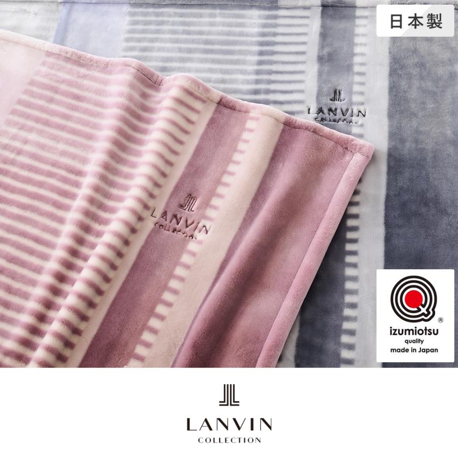 日本製 ランシック シルキータッチ 毛布 アクリル毛布 140×200cm ルフレ LANVIN COLLECTION 昭和西川 : 西川