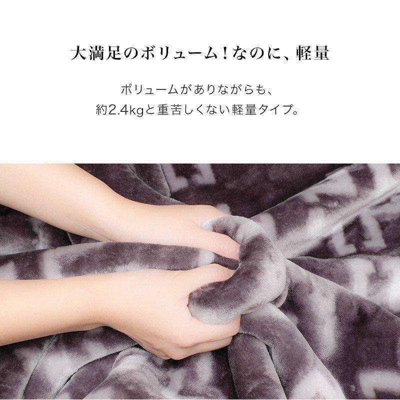 毛布 暖かい ダブル 2枚合わせ 昭和西川公式 西川 衿付き 厚手 マイヤー毛布 180×200cm 洗える ボリューム ウォッシャブル 冬用毛布 | 西川 | 09