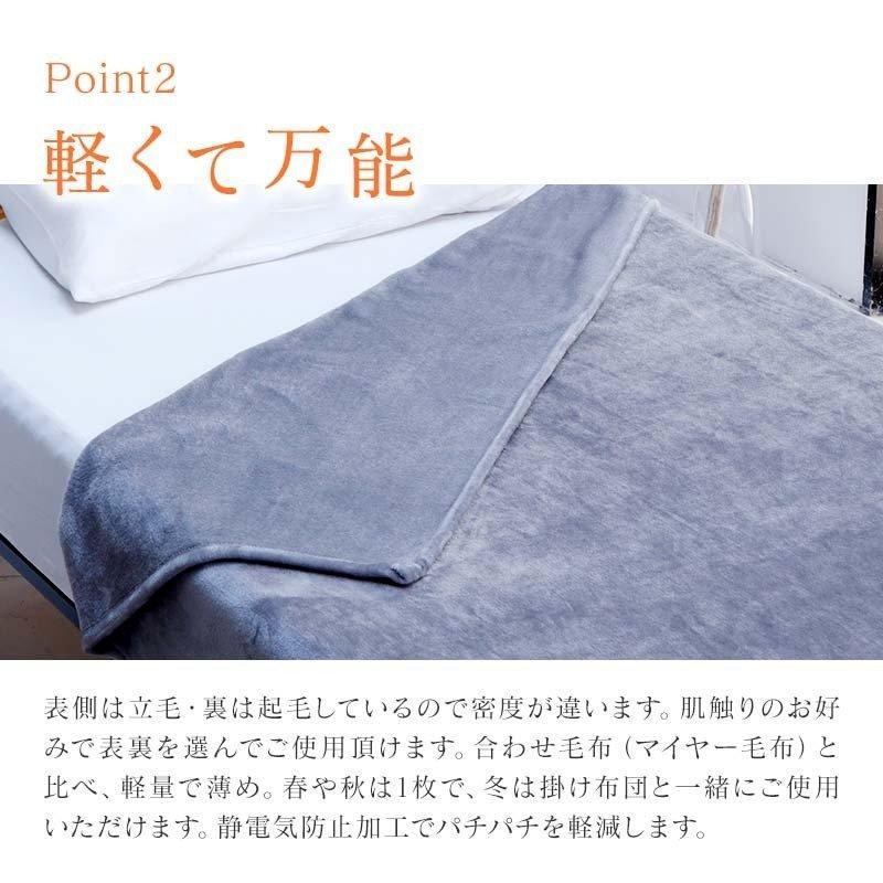 西川 毛布 暖かい ダブル ニューマイヤー毛布 180×200cm 昭和 西川 毛布 暖かい ダブル ニューマイヤー毛布 180×200cm 昭和