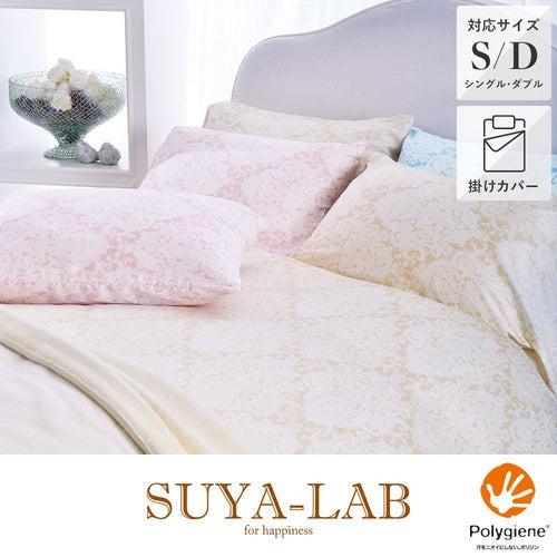 西川（nishikawa） 掛けふとんカバー ダブルロング 掛けふとん SUYA