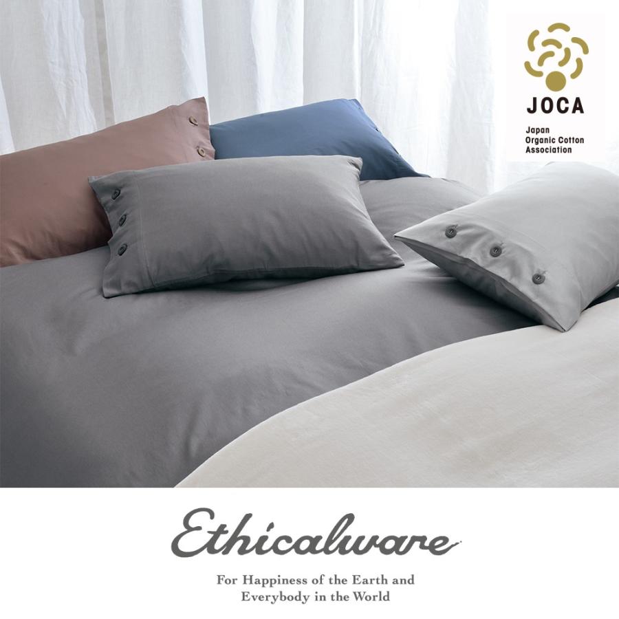 Ethicalware オーガニックコットン 掛け布団カバー ダブル グロッシーサテン 190 210cm 送料無料 昭和西川 直営 掛けふとんカバー 綿100 西川 公式 西川ストア Paypayモール店 通販 Paypayモール