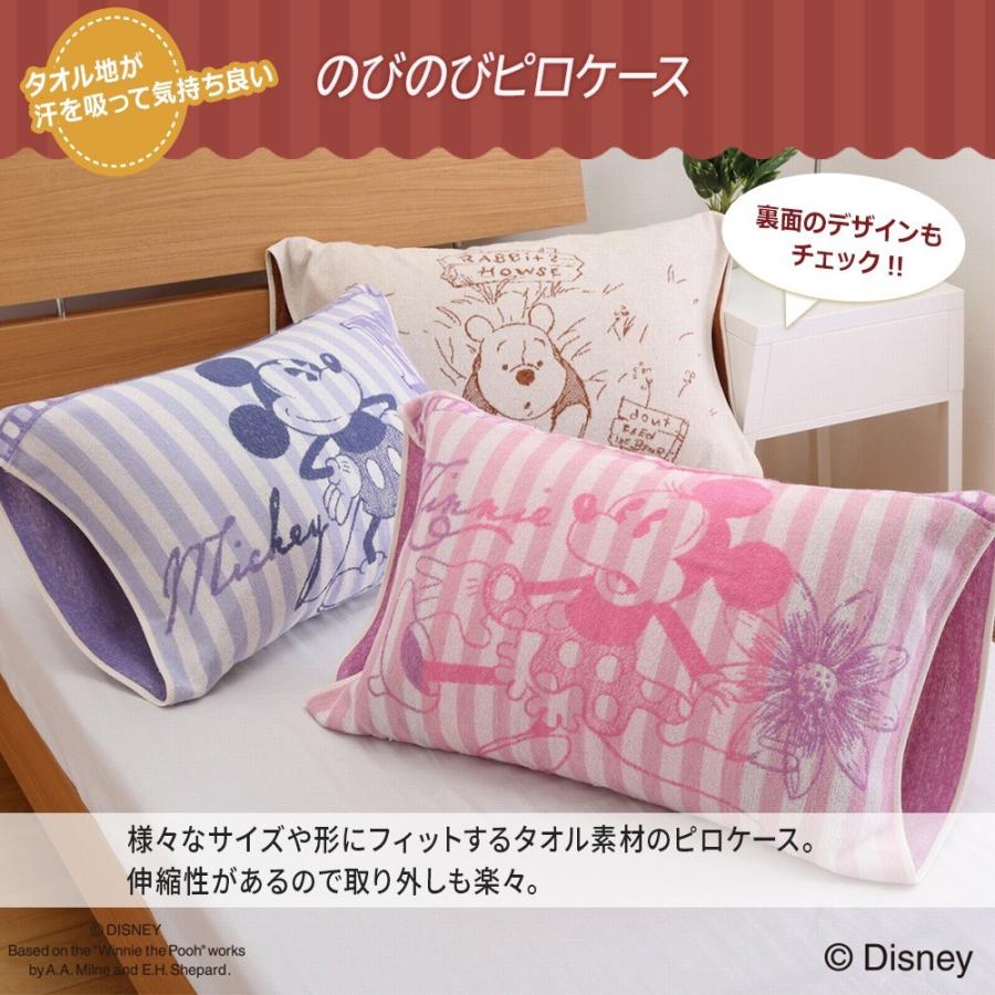 Disney くまのプーさん 枕カバー のびのび ピロケース ディズニー 昭和西川公式 まくらカバー 伸縮 プーさん 63×43〜70×50cm 対応 昭和西川公式 西川ストア PayPayモール店 - 通販 - PayPayモール Disney くまのプーさん 枕カバー のびのび ピロケース ディズニー 昭和西川公式 まくらカバー 伸縮 プーさん 63×43〜70×50cm 対応 昭和西川公式 西川ストア PayPayモール店 - 通販 - PayPayモール
