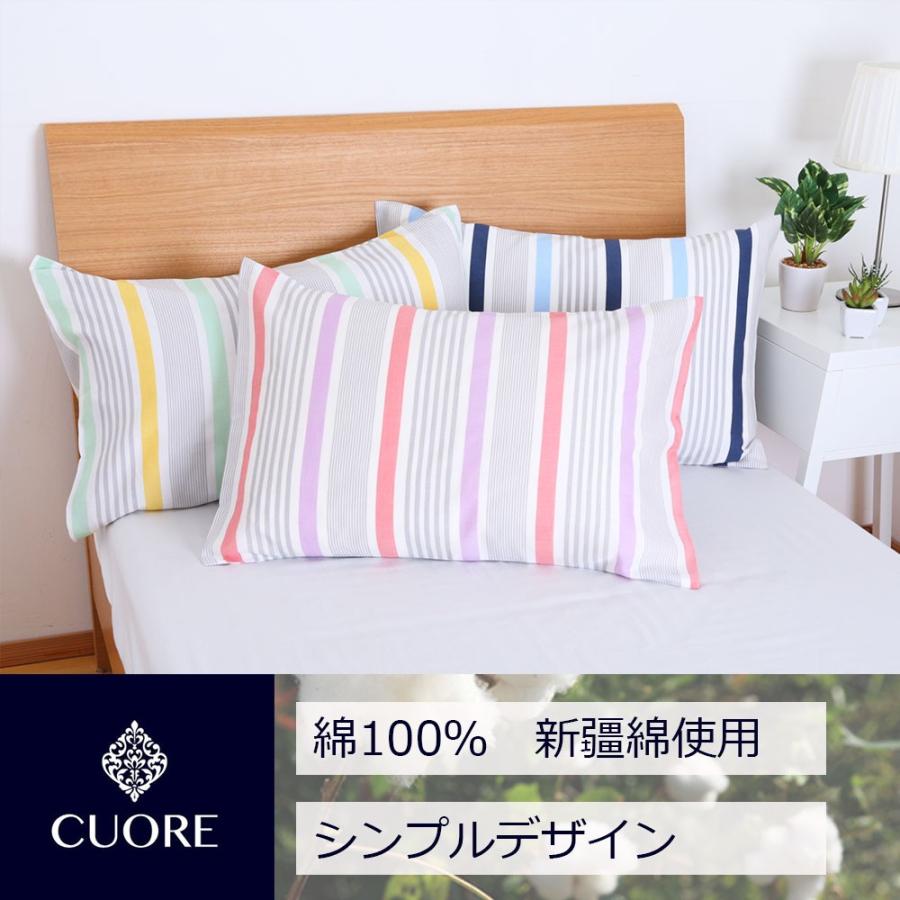 枕カバー 63 43cm用 おしゃれ 昭和西川 Cuore キース 合わせ式 直営 ピロケース まくら 綿100 サテン 公式 お買い得 西川ストア Paypayモール店 通販 Paypayモール