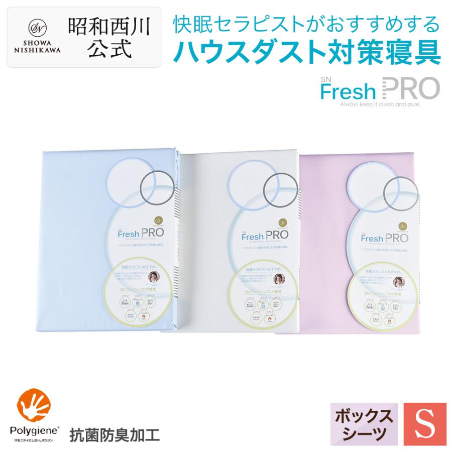 ボックスシーツ