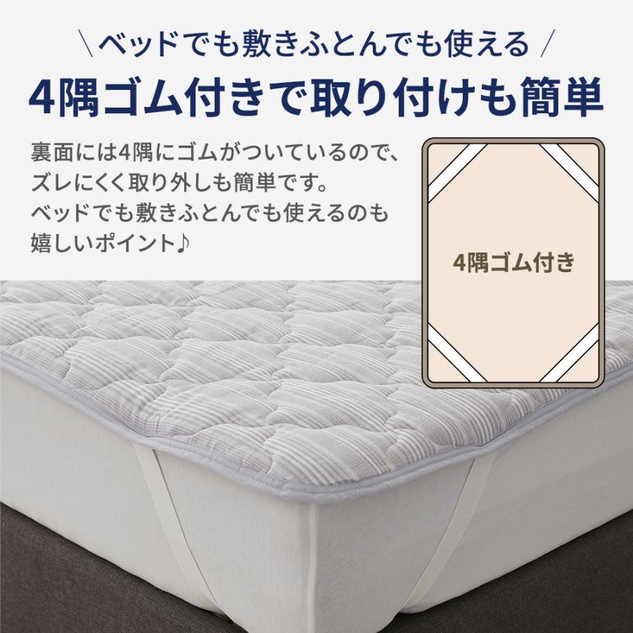 敷きパッド 天然素材 麻混 シングル 昭和西川直営 春夏秋 快眠 ミングル ベージュ グレー 人気 ランキング 丸洗い 人気 サラサラ シャリ感｜nishikawastore｜06