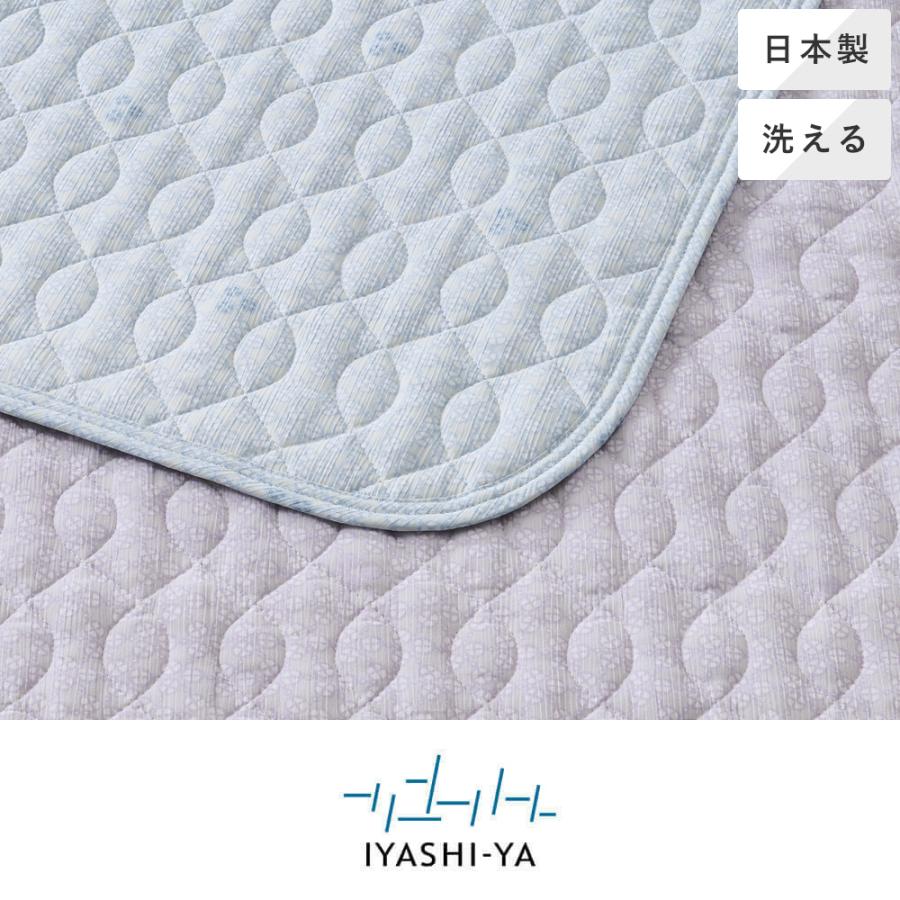 昭和西川 IYASHI-YA ウール100％ 日本製 毛布 新品未使用 直営