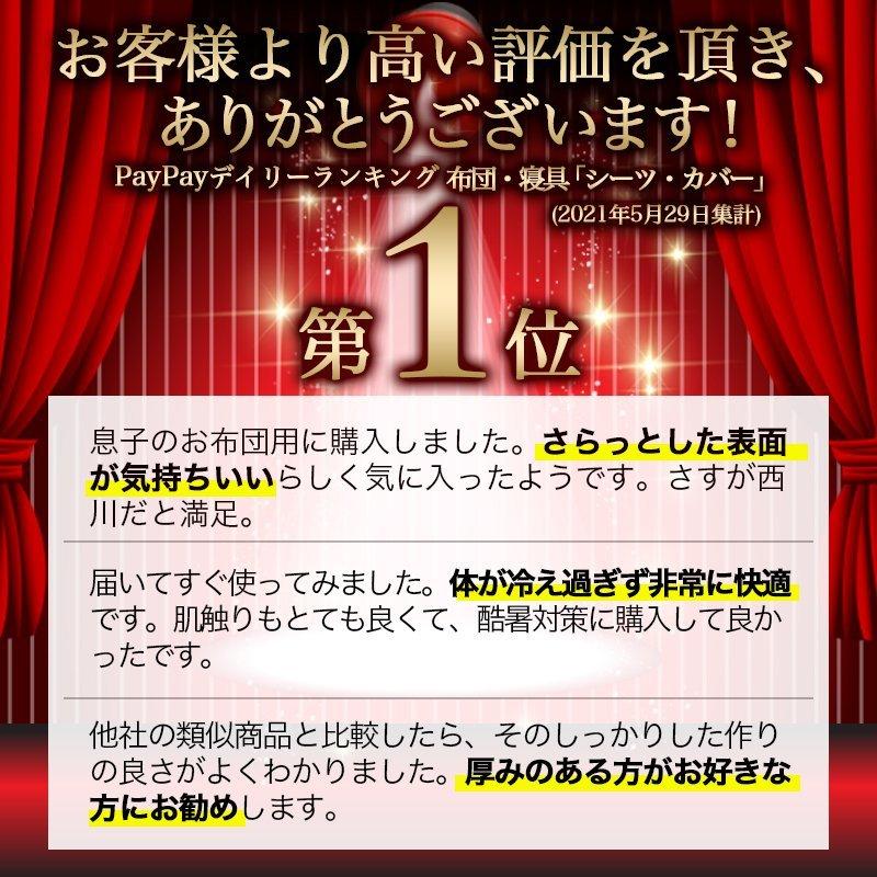西川（nishikawa） 冷感敷きパッド 敷きパッド シングル 夏 ひんやり
