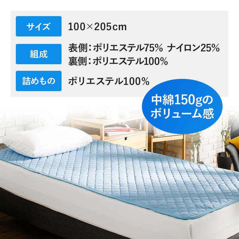 西川 冷感敷きパッド 敷きパッド シングル 夏 ひんやり 接触冷感 西川 冷感敷きパッド 敷きパッド シングル 夏 ひんやり 接触冷感