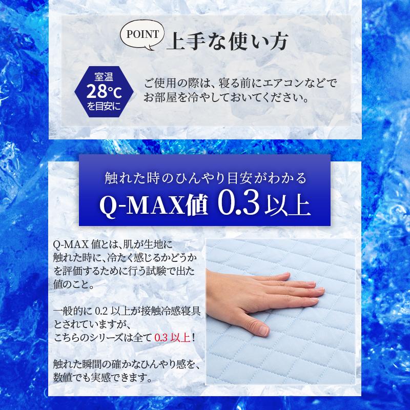 冷感敷きパッド シングル 西川 接触冷感 年間 オールシーズン クール パッドシーツ パイル リバーシブル 昭和西川公式 ひんやり 冷たい ベッドパッド マスター｜nishikawastore｜05