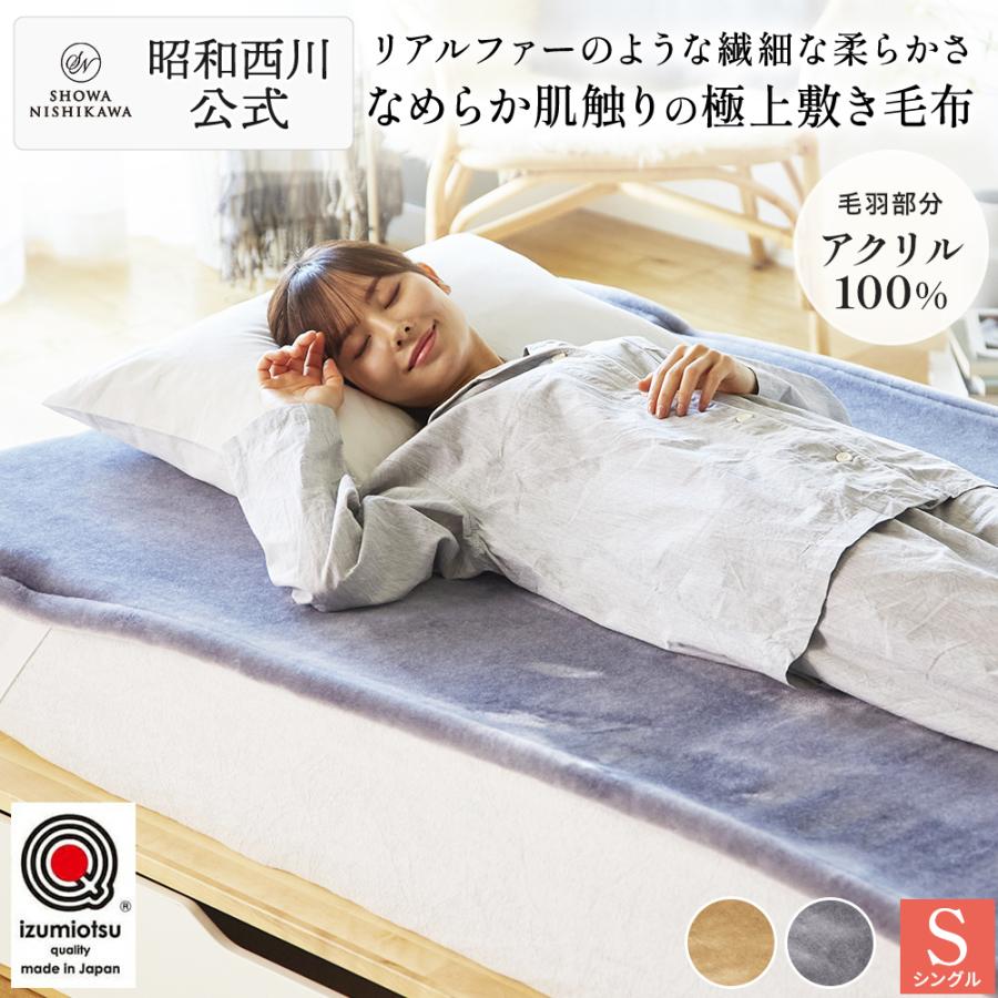 西川　ボリュームアクリル敷きパッド　グレー　Sサイズ 西川 ボリュームアクリル敷きパッド グレー Sサイズ 敷きパッド