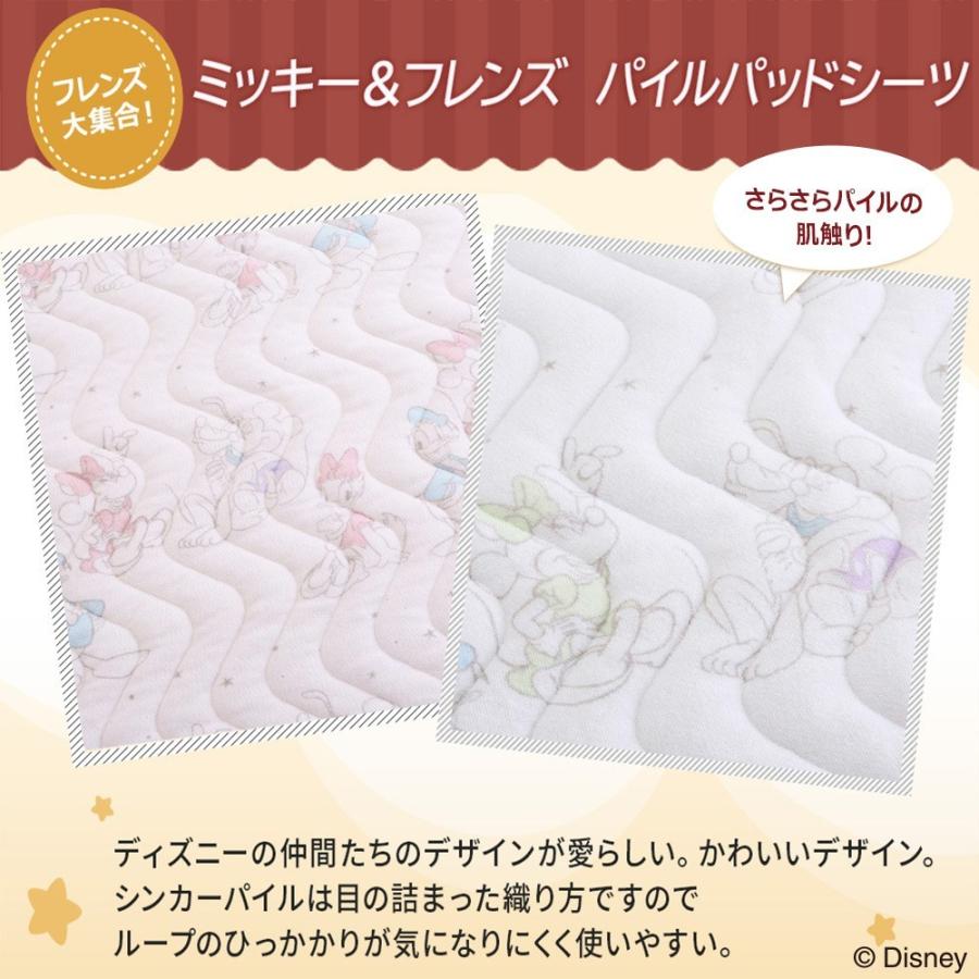 ミッキー フレンズ 敷きパッド シングル ディズニー シンカーパイル パッドシーツ ミッキーマウス 昭和西川 直営 西川 公式 昭和西川公式 西川ストア Paypayモール店 通販 Paypayモール