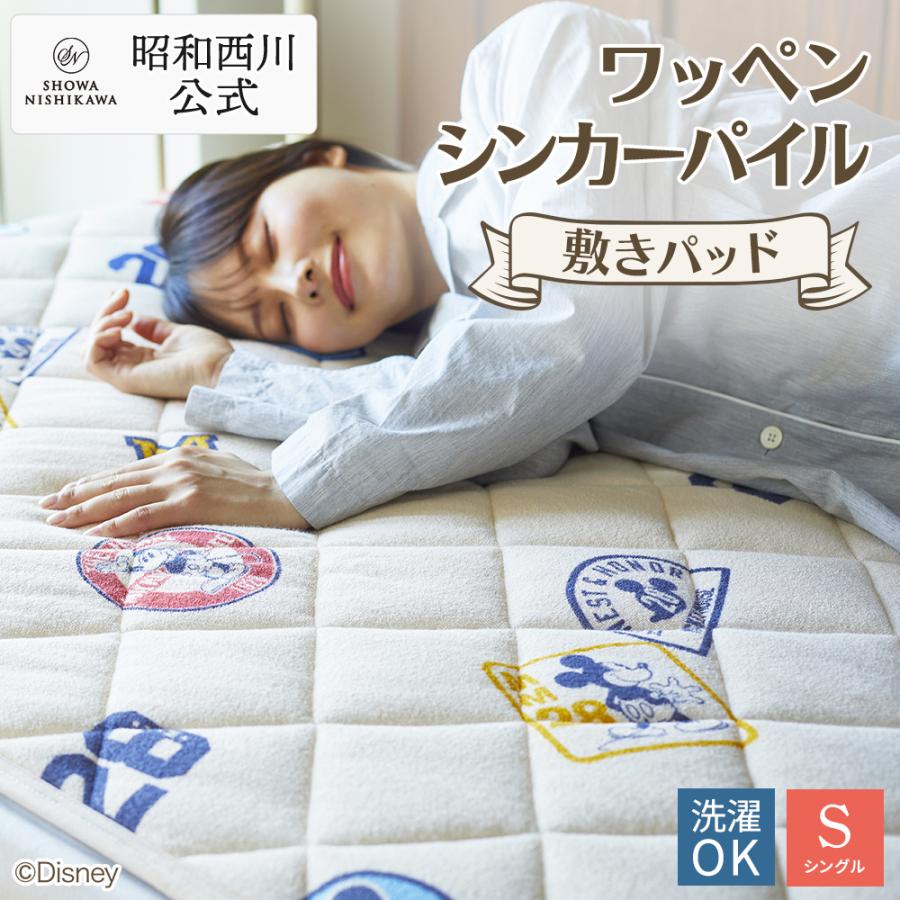 Disney 敷きパッド シングル ミッキーマウス ワッペンデザイン Disney 敷きパッド シングル ミッキーマウス ワッペンデザイン
