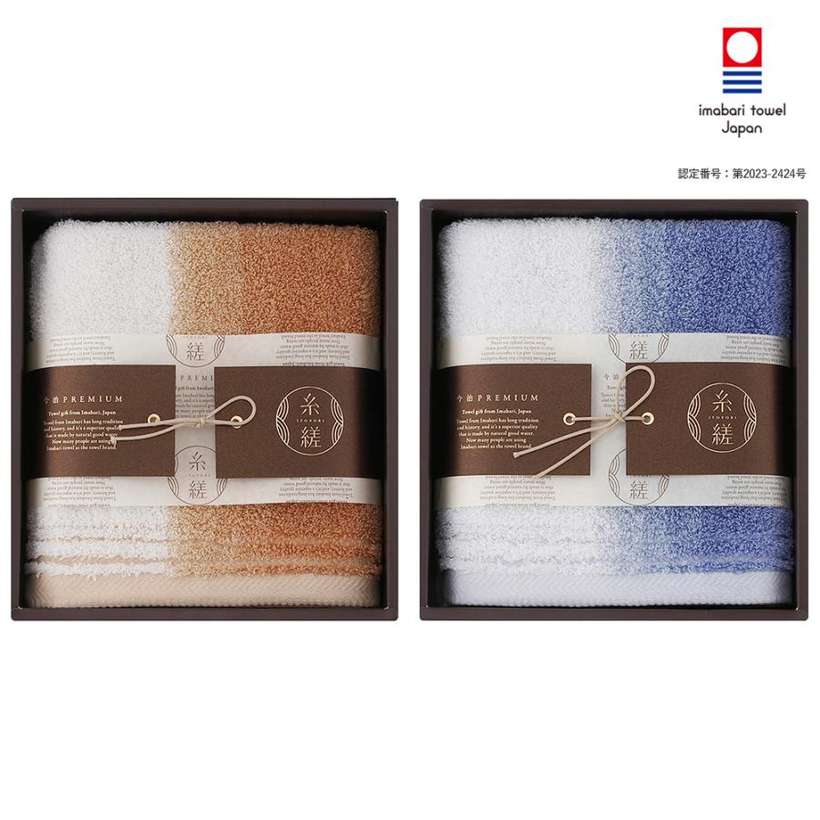 糸縒 タオルギフト フェイスタオル シェード 今治タオル imabari 昭和