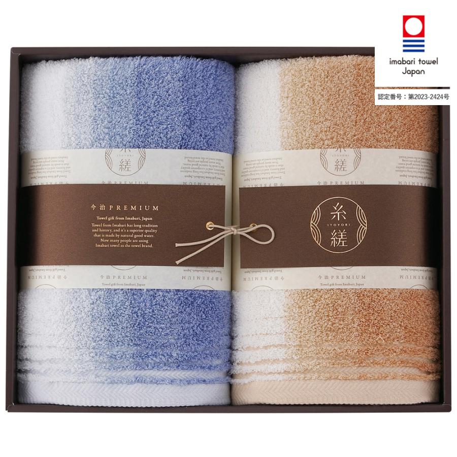 糸縒 タオルギフト バスタオル 2枚セット シェード 今治タオル imabari