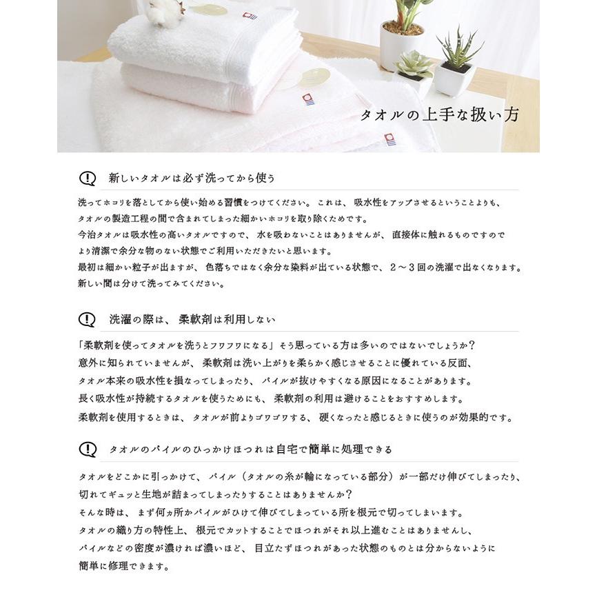 今治タオル（imabari towel） タオル 今治 タオル ギフト 魔法のタオル