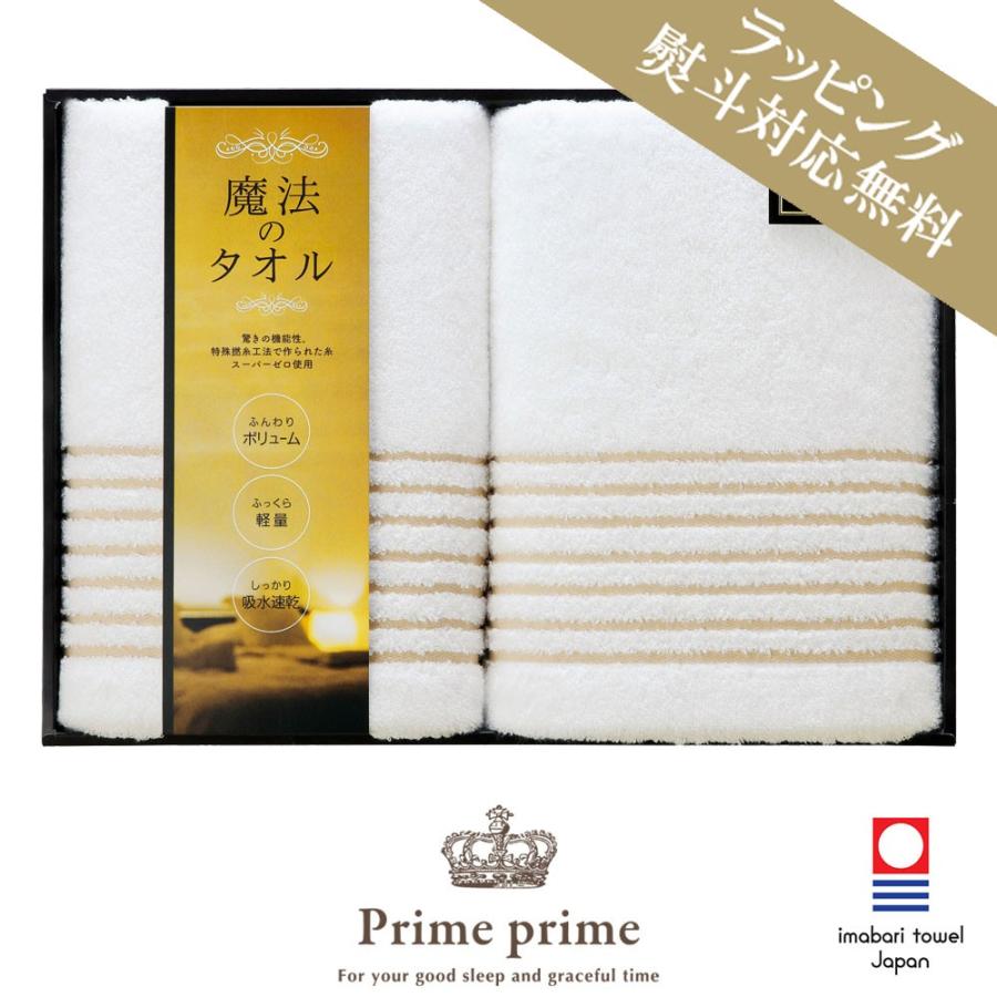 今治タオル（imabari towel） タオル 今治 タオル ギフト 魔法のタオル