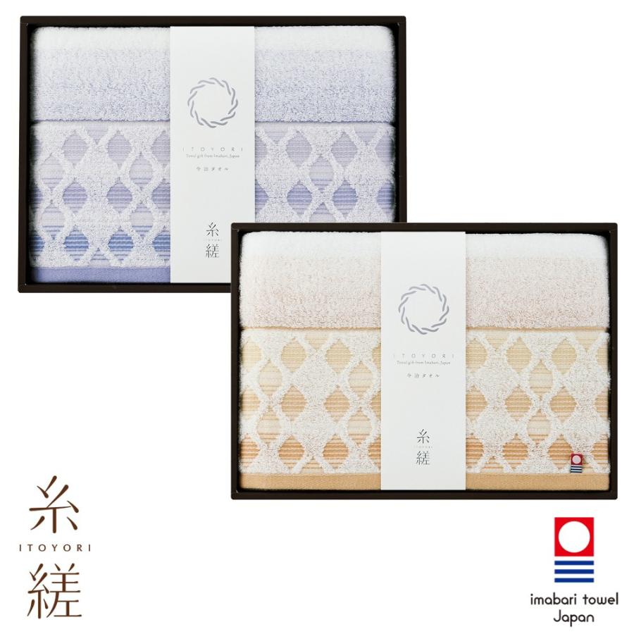 タオル 今治 タオル ギフト 糸縒 Itoyori みなも バスタオル 1枚 昭和西川 直営 西川 公式 ギフト ラッピング 箱付き 贈り物 内祝い 熨斗 のし 西川ストア Paypayモール店 通販 Paypayモール